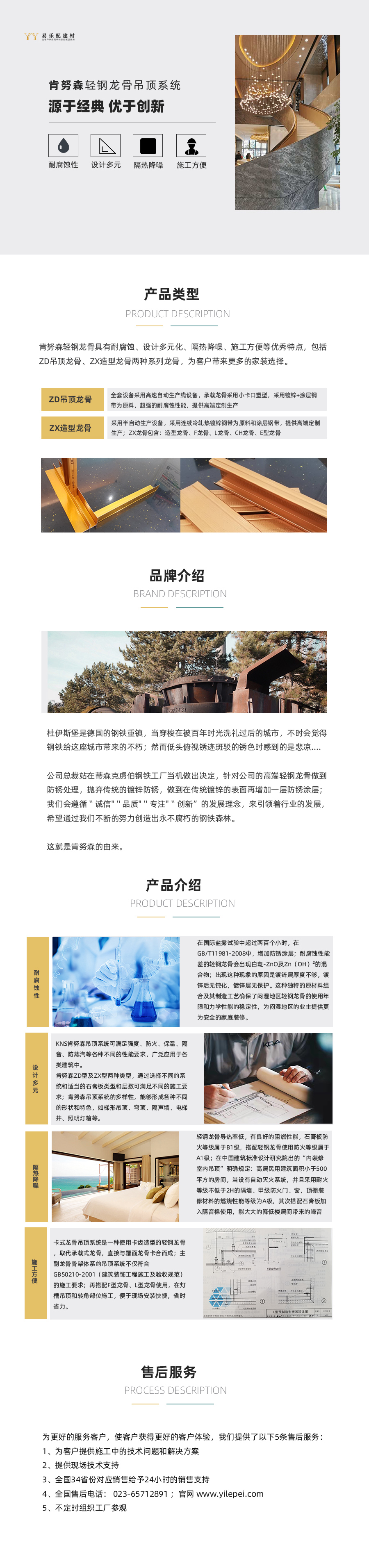 肯努森轻钢龙骨.jpg