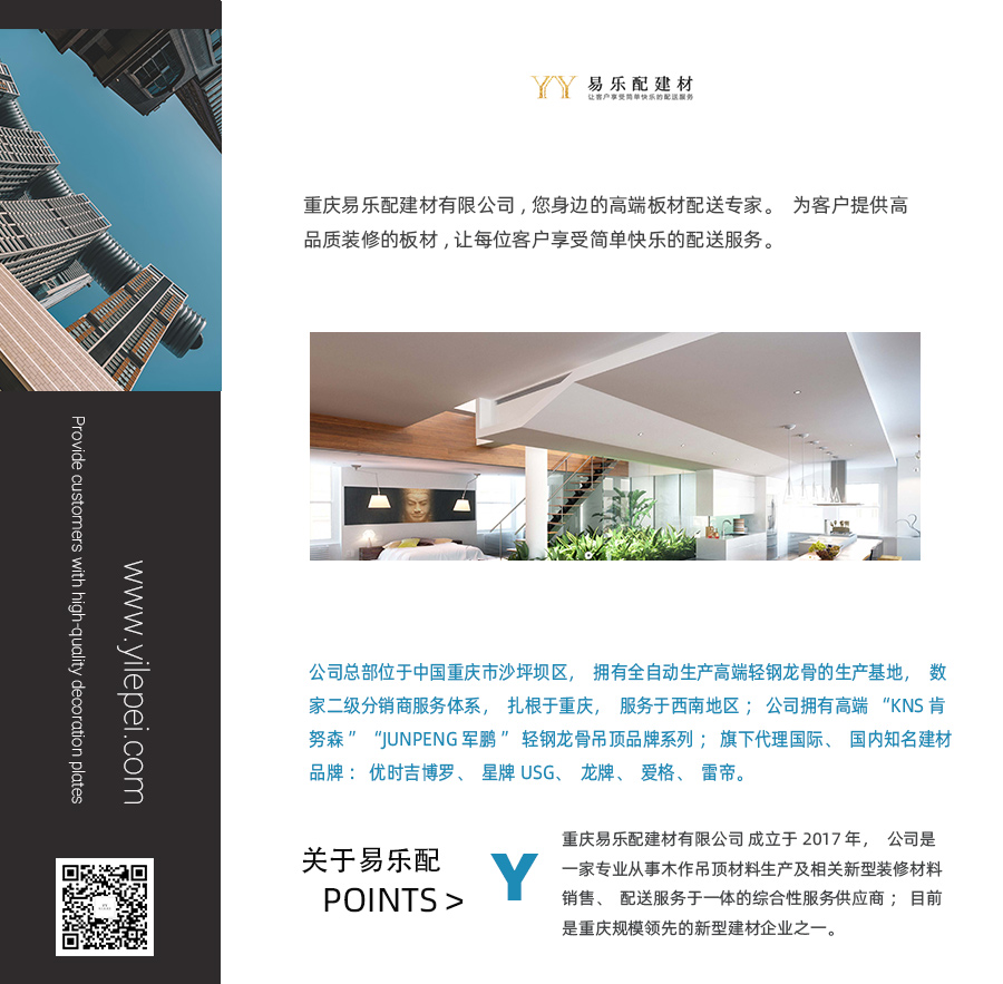 公司介绍.jpg